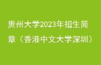ݴѧ2023£Ĵѧڣ