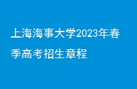 Ϻ´ѧ2023괺߿³
