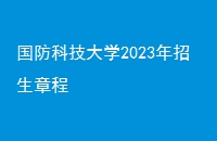 Ƽѧ2023³