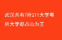 人7211ѧÿѧռɽΪ