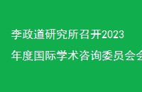 оٿ2023ȹѧѯίԱ