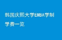 ѧEMBAѧѧһ