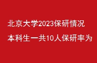 ѧ2023һ10˱Ϊ6