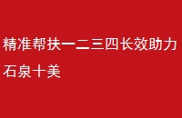 ׼һĳЧʯȪʮ