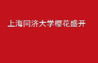 Ϻͬôѧӣʢ