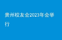 Уѻ2023