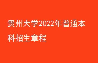 ݴѧ2022ͨ³