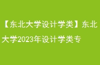 ѧѧࡿѧ2023ѧרҵ¼ȡ