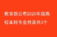 2020УרҵĿ¼3