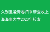 ñطഺϺ´ѧ2023УѷУ뺯