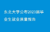 ѧ2023ҵҵ
