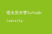 ĴѧTuftsUniversity