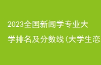 2023ȫѧרҵѧ(ѧ)