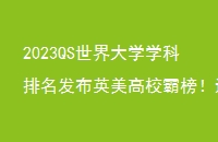 2023QSѧѧӢУ԰񣡻ѧ״ν