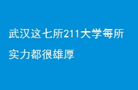 人211ѧÿʵۺ