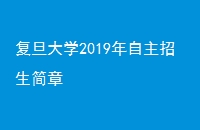 ѧ2019