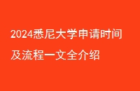 2024Ϥѧʱ估һȫ