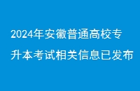 2024갲ͨУרϢѷ